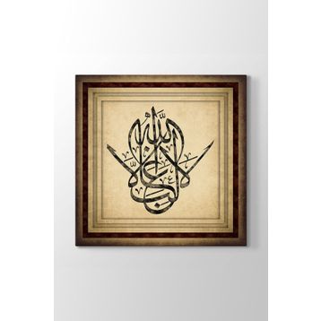 La Galibe İllallah Tablosu
