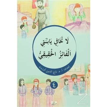 La Tehafi Yebneti - El Faizül Hakiki