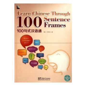 Learn Chinese Through 100 Sentence Frames +MP3 CD - Chuan Lun Wenfang Sun