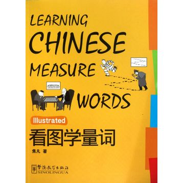 Learning Chinese Measure Words - Fan Jiao