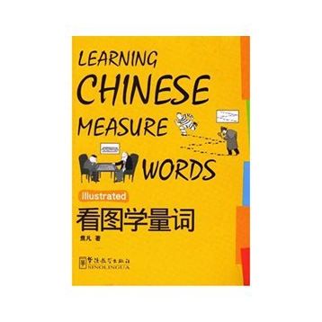 Learning Chinese Measure Words - Fan Jiao
