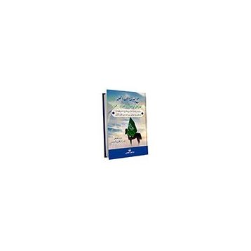Maa Sıbğatullahis Samed Küresel Kitap