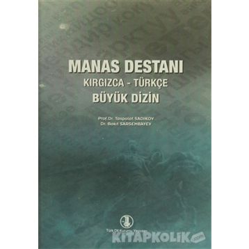 MANAS DESTANI KIRGIZCA-TÜRKÇE BÜYÜK DIZIN - BAKIT SARSEMBAYEV, SADIKOV TAŞPOLAT (ISBN:INT187811)