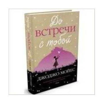Me Before You - Jojo Moyes