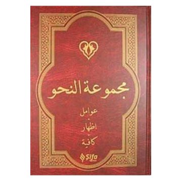 Mecmuatün Nahiv - Şifa Yayınevi