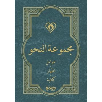 Mecmuatün Nahiv - Şifa Yayınevi