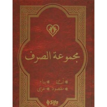 Mecmuatü’s Sarf Arapça - kollektif