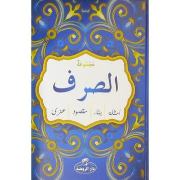 Mecmuatü’s Sarf Arapça - kollektif