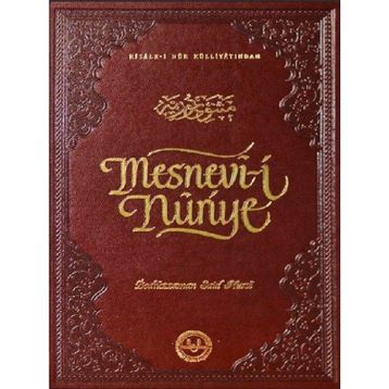MESNEVI-I NURIYE - BEDIÜZZAMAN SAID NURSI (ISBN:3002842100279)