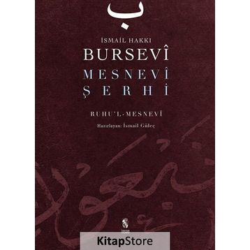 Mesnevi Şerhi Ciltli - İsmail Hakkı Bursevi