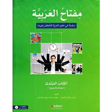 Miftahu’l-Arabiyye Arapça Öğretim Seti - Başlangıç Seviyesi 1 - kollektif