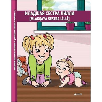 Mladşaya Sestra Lilli Uroven 1 - Ankara ELT