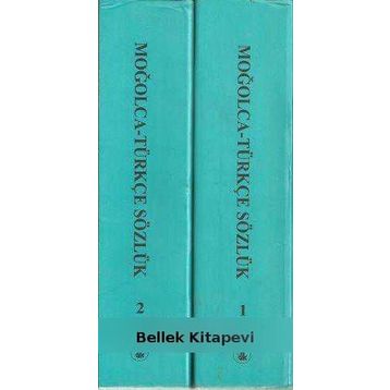 MOĞOLCA - TÜRKÇE SÖZLÜK (2 CILT TAKIM) - FERDINAND LESSING