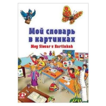 Moy Slovar V Kartinkah - Ankara ELT