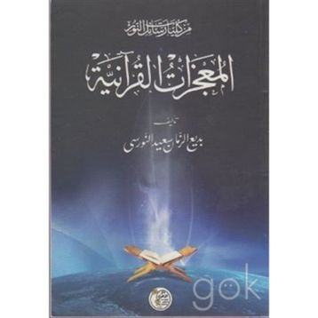 Mucizat-ı Kur'aniye - Kolektif