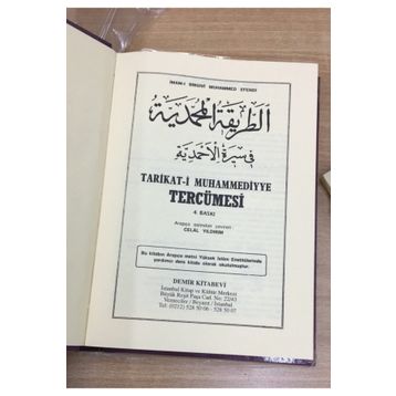 Muhammediye (Şamua)
