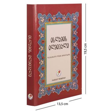 Muhtasar İlmihal Gürcüce - kollektif
