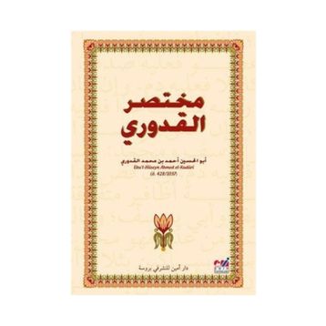 Muhtasar’ul Kuduri - Ahmed el-Kuduri