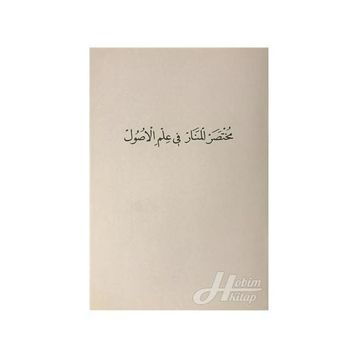 Muhtasaru'l-Menar Fi İlmi'l-Usül - Kolektif