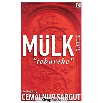 Mülk Suresi Tebareke - cemalnur sargut cemalnur sargut