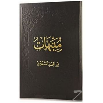 MÜNEBBİHAT - İBN HACER ASKALANI