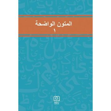 Mutun Vadiha 1 - Neü Yayınları