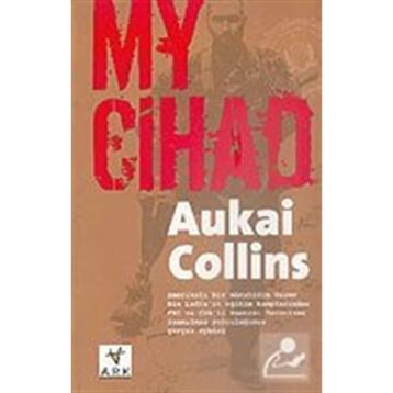 MY CIHAD - AUKAI COLLINS