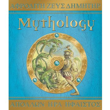 Mythology - Edith Hamilton