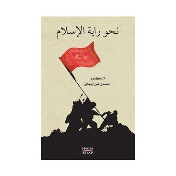 Nahve Rayeti’l İslam - İhsan Şenocak