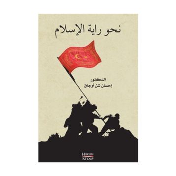 Nahve Rayeti’l İslam - İhsan Şenocak