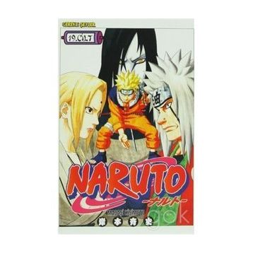 Naruto 19. Cilt - Masashi Kishimoto