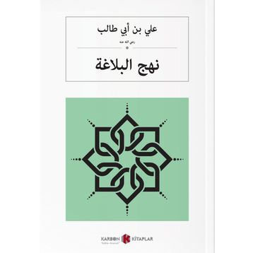 Nechul Belağa Arapça - Muhammed bin Hasan Musevi