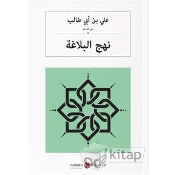 Nechul Belağa Arapça - Muhammed bin Hasan Musevi