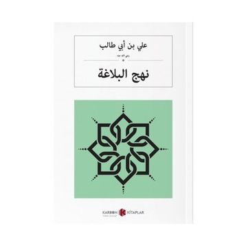 Nechul Belağa Arapça - Muhammed bin Hasan Musevi