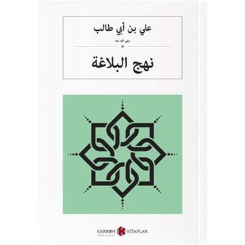 Nechul Belağa Arapça - Muhammed bin Hasan Musevi