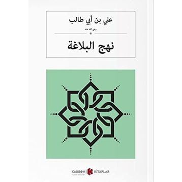Nechul Belağa Arapça - Muhammed bin Hasan Musevi