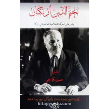 Necmettin Erbakan ve Devruhu Fi’l Hareketi’l İslamiyyeti’l Muasıra Arapça - Hüseyin Bekir Ali Necmettin Erbakan