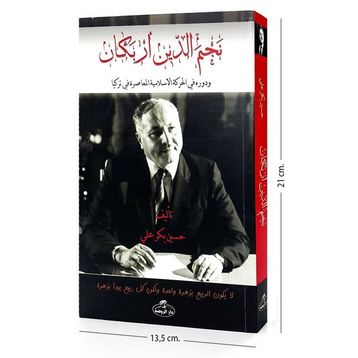 Necmettin Erbakan ve Devruhu Fi’l Hareketi’l İslamiyyeti’l Muasıra Arapça - Hüseyin Bekir Ali Necmettin Erbakan