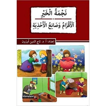 Necmetü’l-Hayr - El-akzamu ve Sani’u’l-ahziye - Tacettin Uzun