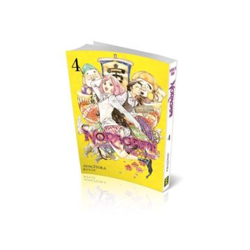 Noragami 4 - Adaçitoka