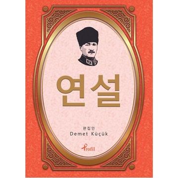 Nutuk - Korece Seçme Hikayeler - Demet Küçük
