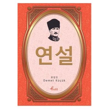 Nutuk - Korece Seçme Hikayeler - Demet Küçük