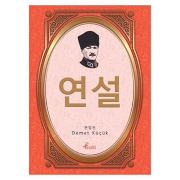 Nutuk - Korece Seçme Hikayeler - Demet Küçük