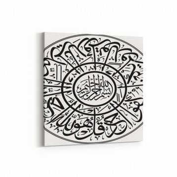 Olla 13142K Dini Görsel Kare 25x25 cm Kanvas Tablo