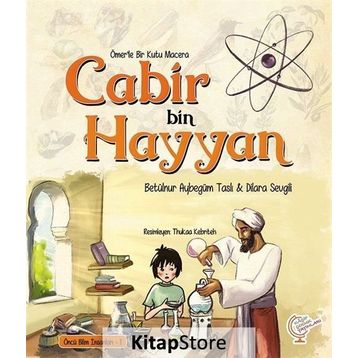 Ömer'le Bir Kutu Macera - Cezeri - Kolektif