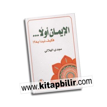 Önce İman - Arapça - Mecdi El - Hilali