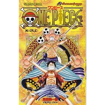 One Piece 30. Cilt Kapriçyo - Eiiçiro Oda