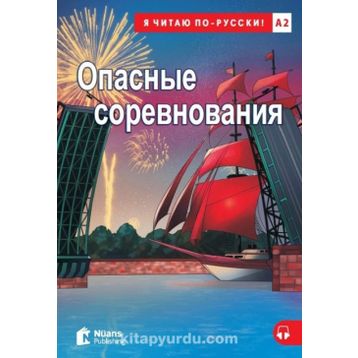Opasnyye Sorevnovaniya +audio - Sue Murray