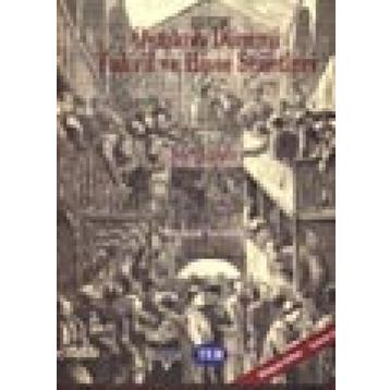 OSMANLI DÖNEMI TAHVIL VE HISSE SENETLERI OTTOMAN SECURITIES - ALI AKYILDIZ