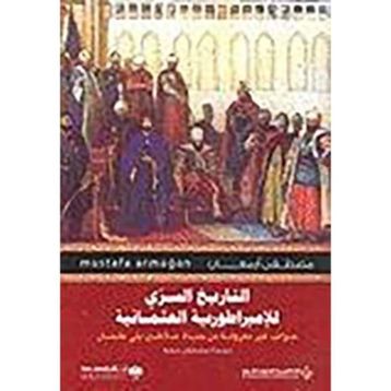 OSMANLI'NIN MAHREM TARIHI - MUSTAFA ARMAĞAN